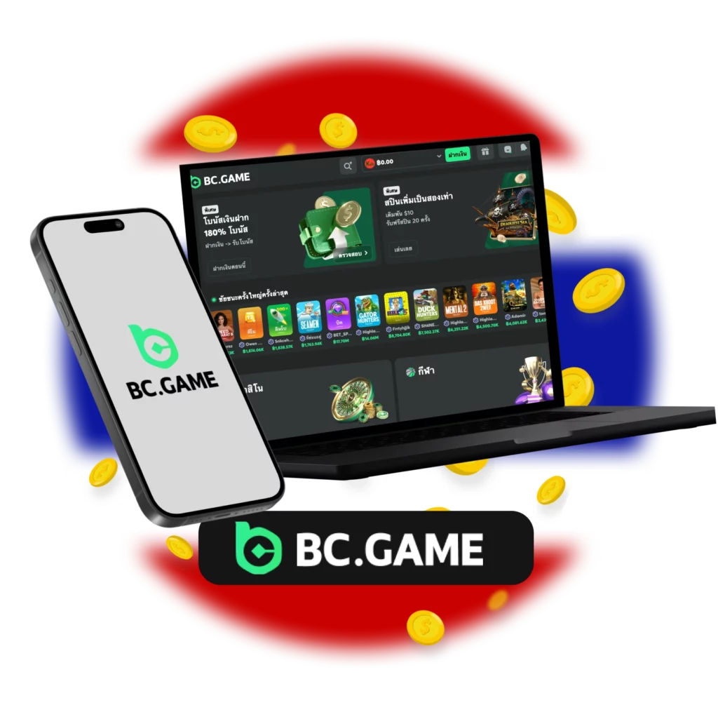 คาสิโนออนไลน์ BC.Game