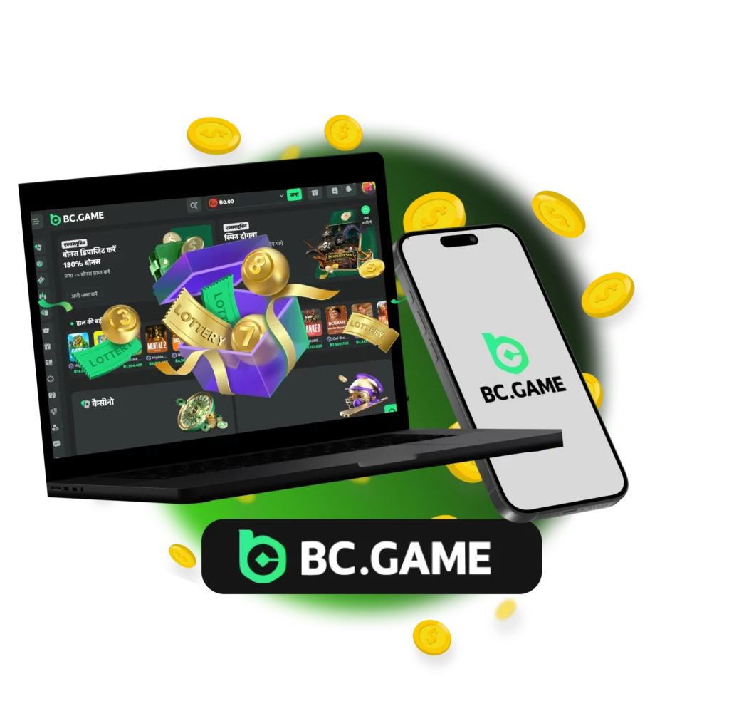 BC.Game लॉटरी